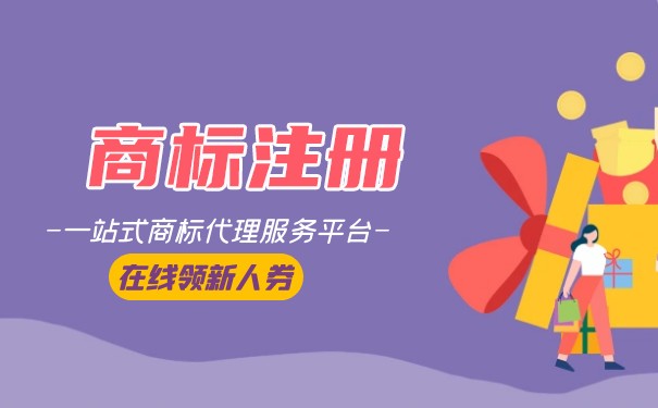 代办欧盟商标注册费用详解及软件开发类商标申请要点